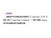 新高考数学一轮复习讲练课件3.2 第3课时 破解“函数与导数”问题常用到的4种方法（含解析）