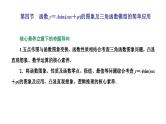 新高考数学一轮复习讲练课件4.4 函数y＝Asin(ωx＋φ)的图象及三角函数模型的简单应用（含解析）