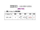 新高考数学一轮复习讲练课件4.4 函数y＝Asin(ωx＋φ)的图象及三角函数模型的简单应用（含解析）