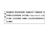 新高考数学一轮复习讲练课件4.6 三角函数图象与性质的综合问题（含解析）