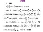 新高考数学一轮复习讲练课件4.6 三角函数图象与性质的综合问题（含解析）