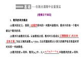 新高考数学一轮复习讲练课件6.1 数列的概念及简单表示（含解析）