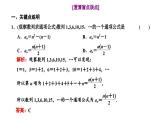 新高考数学一轮复习讲练课件6.1 数列的概念及简单表示（含解析）