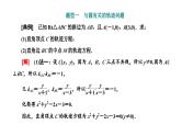 新高考数学一轮复习讲练课件8.3 第3课时 与圆有关的综合问题（含解析）