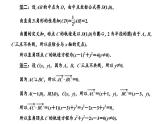 新高考数学一轮复习讲练课件8.3 第3课时 与圆有关的综合问题（含解析）