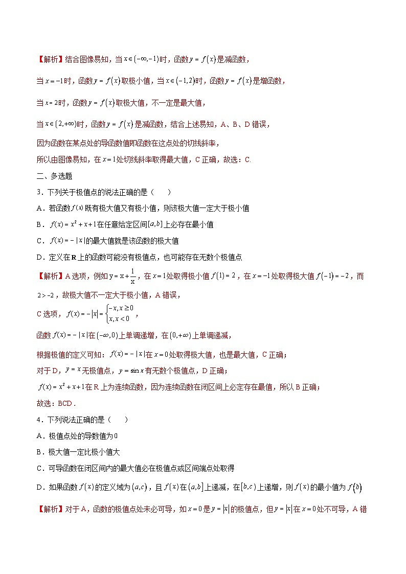 新高考数学二轮复习导数培优专题06 利用导数研究函数的最值（含解析）第2页