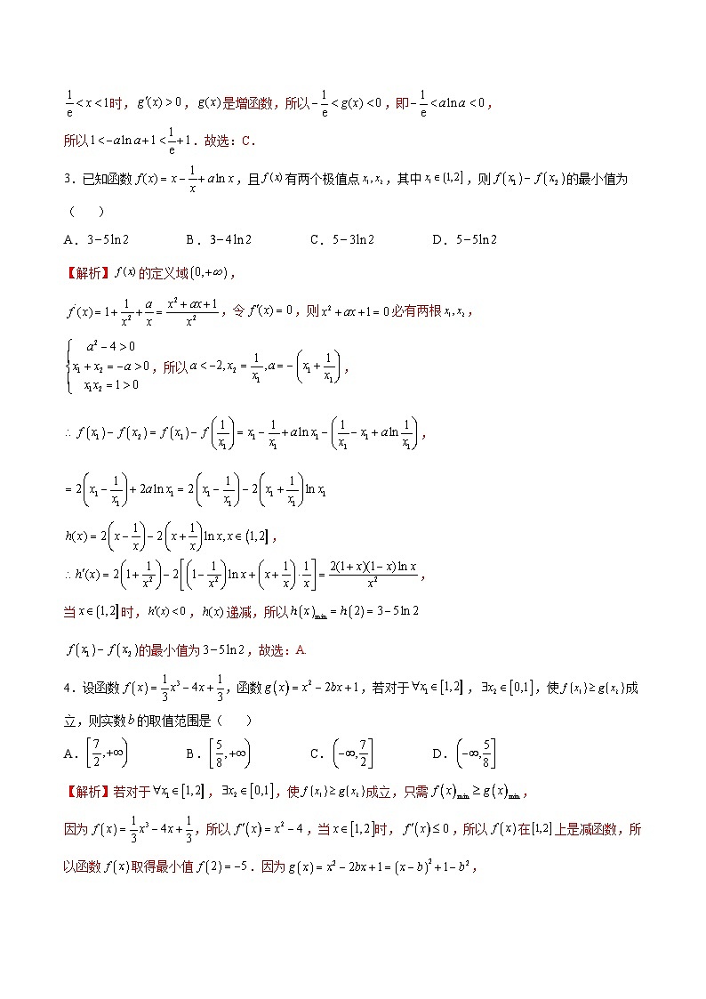 新高考数学二轮复习导数培优专题16 利用导数研究双变量问题（含解析）02