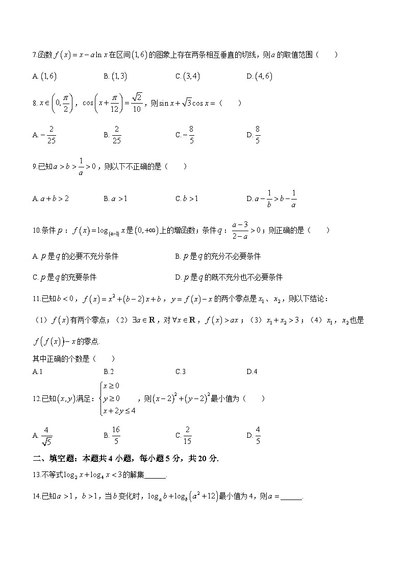 陕西省部分学校2024届高三上学期10月质量监测考试理科数学试题02