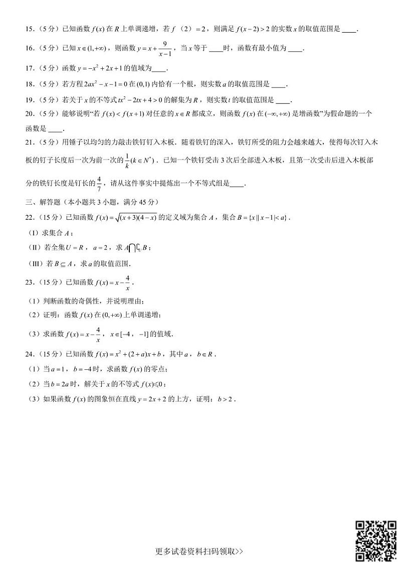 2021北京十三中高一（上）期中数学（含答案） 试卷03