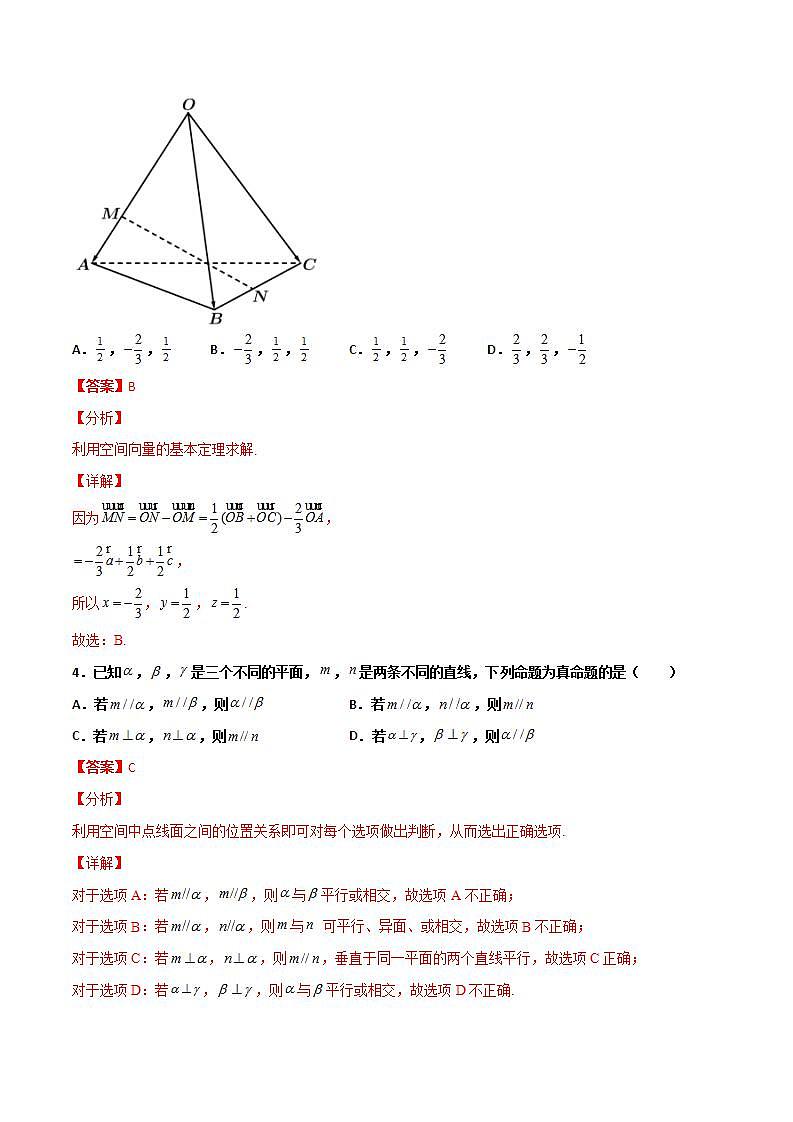 新高考数学二轮复习百题必刷题专题19 立体几何综合小题（含解析）第2页