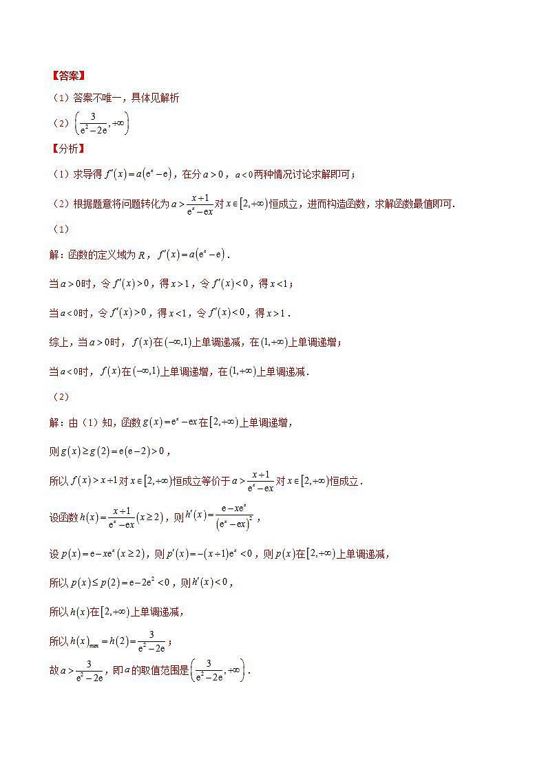 新高考数学二轮复习百题必刷题专题37 导数证明恒成立问题大题（含解析）03