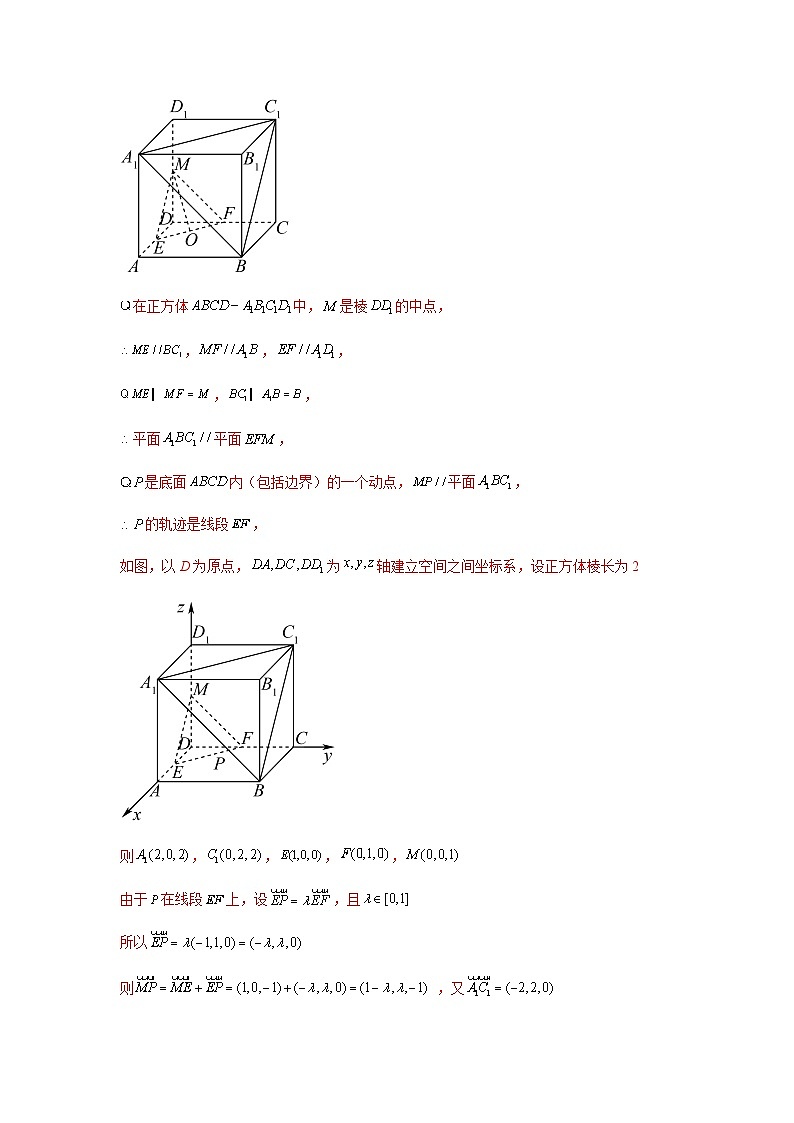 新高考数学二轮复习考点归纳与演练专题8-2 立体几何中的角和距离问题（含探索性问题）（含解析）第3页