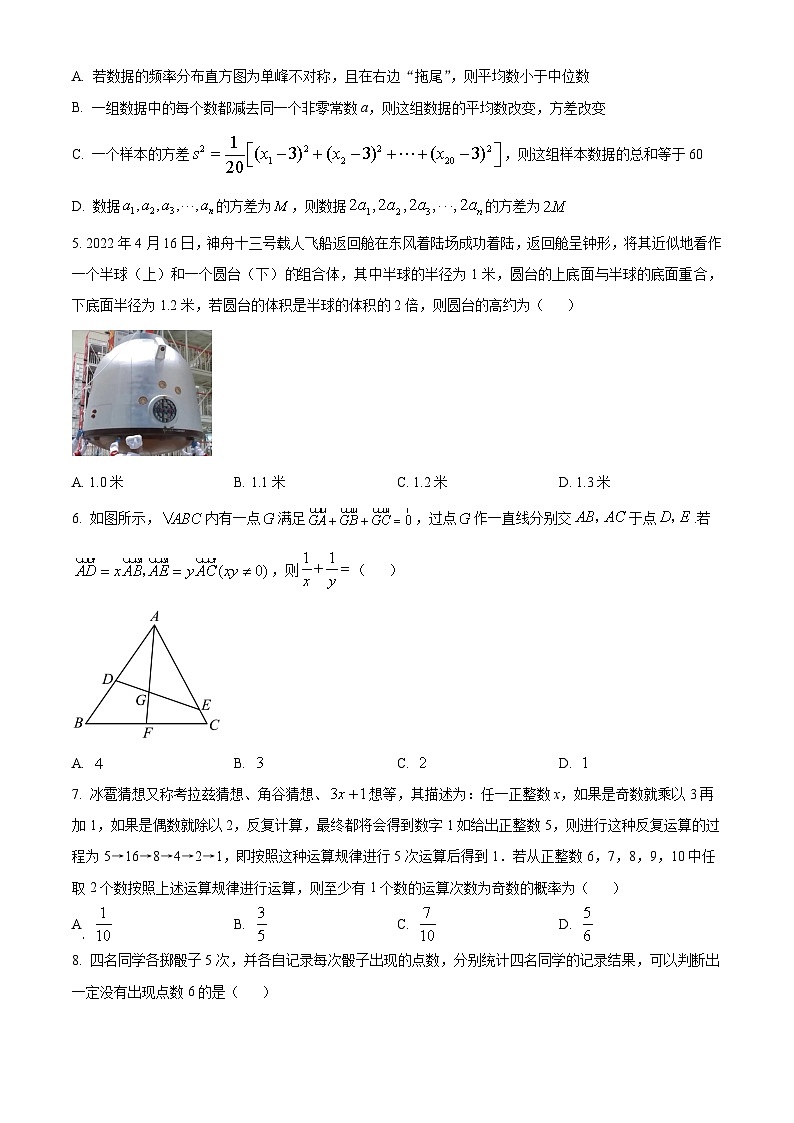 湖北省恩施鄂西南三校联盟2023-2024学年高二数学上学期9月月考试题（Word版附解析）02