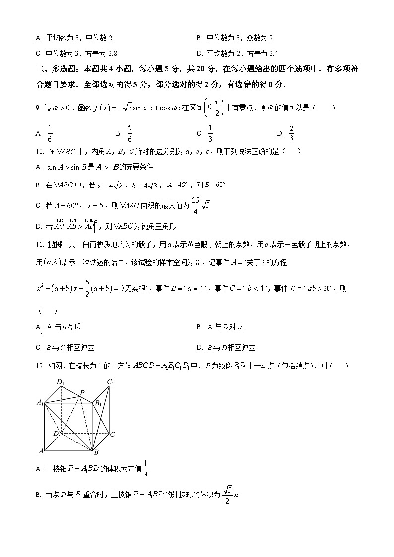 湖北省恩施鄂西南三校联盟2023-2024学年高二数学上学期9月月考试题（Word版附解析）03