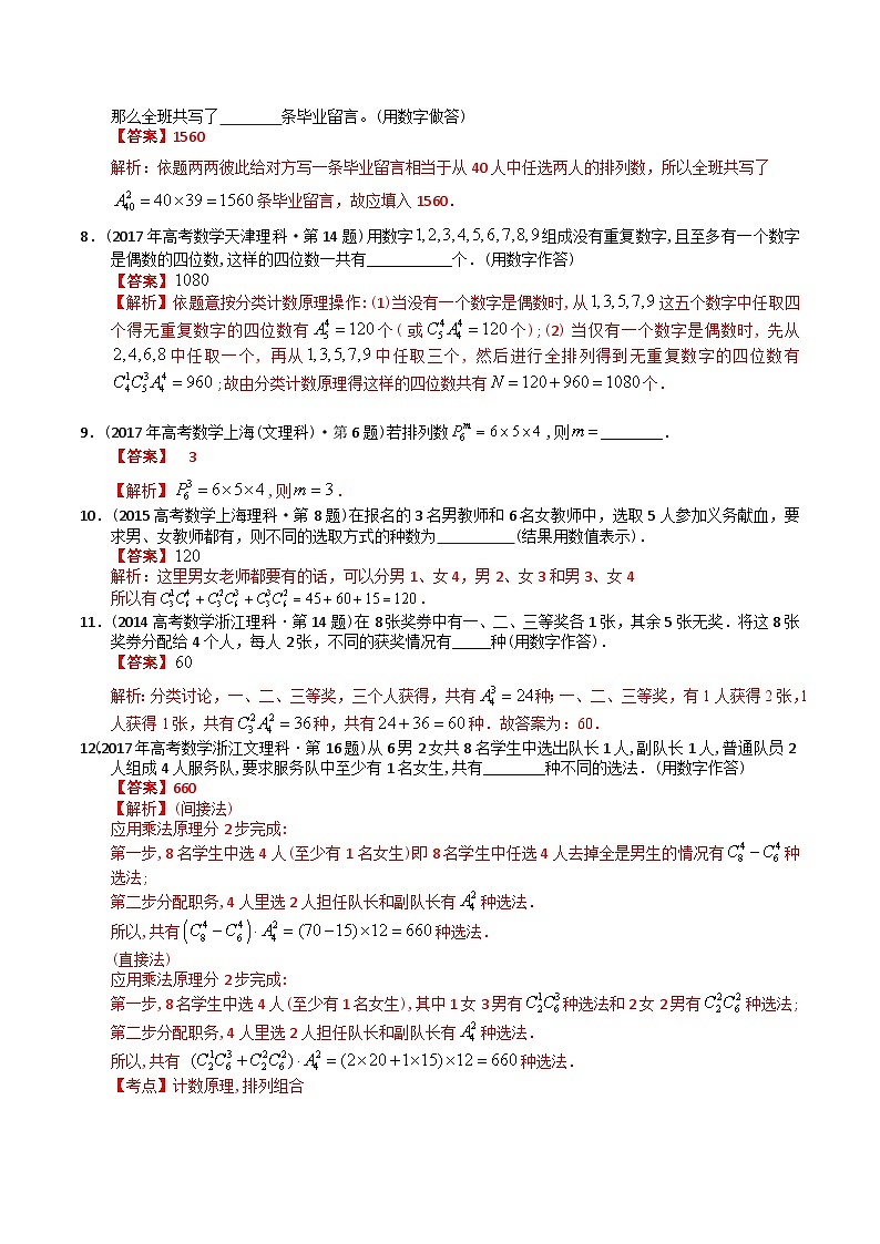 专题19  概率统计多选、填空题（理科）（解析版）第3页