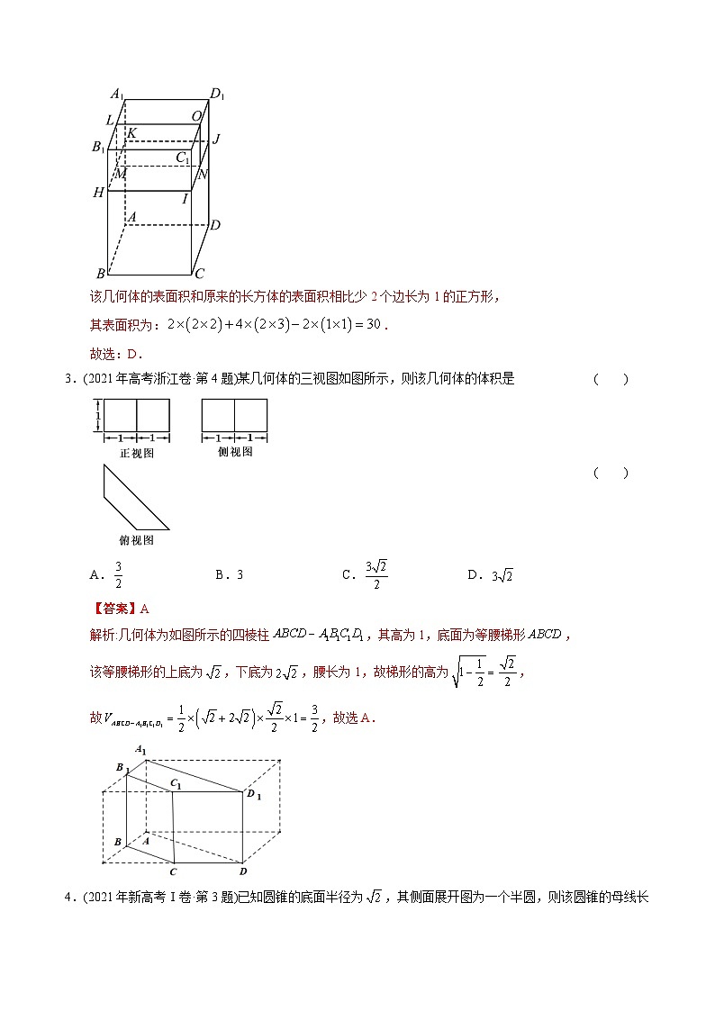 专题14  立体几何选择题（理科）（解析版）第3页