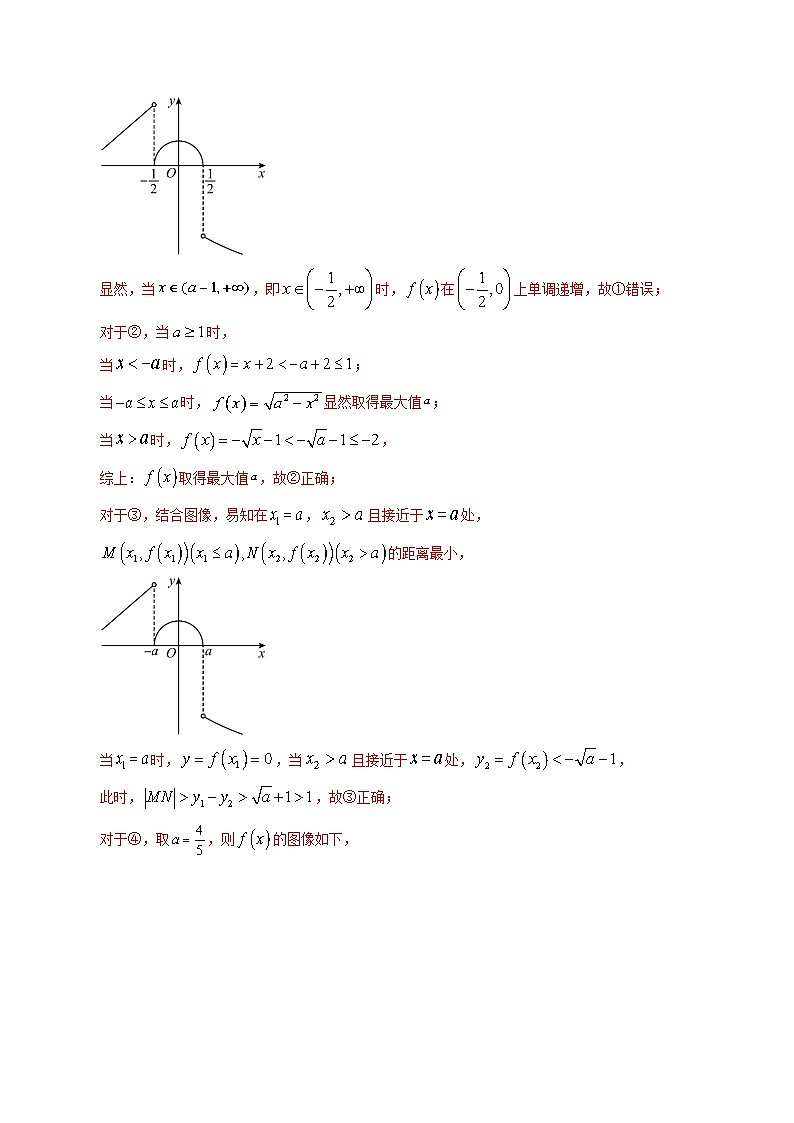专题03 函数填空题（理科）（解析版）第2页