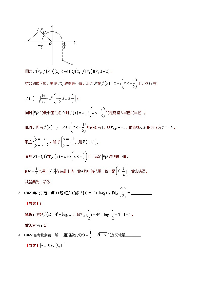 专题03 函数填空题（理科）（解析版）第3页