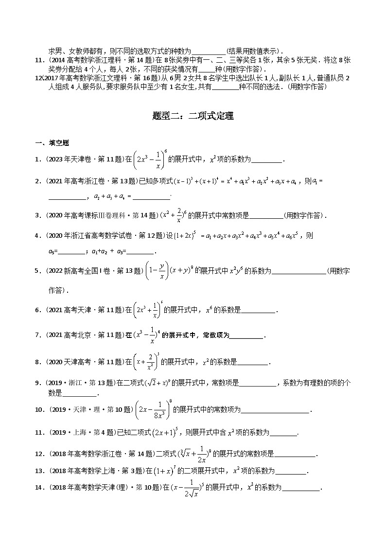 专题19  概率统计多选、填空题（理科）（原卷版）第2页
