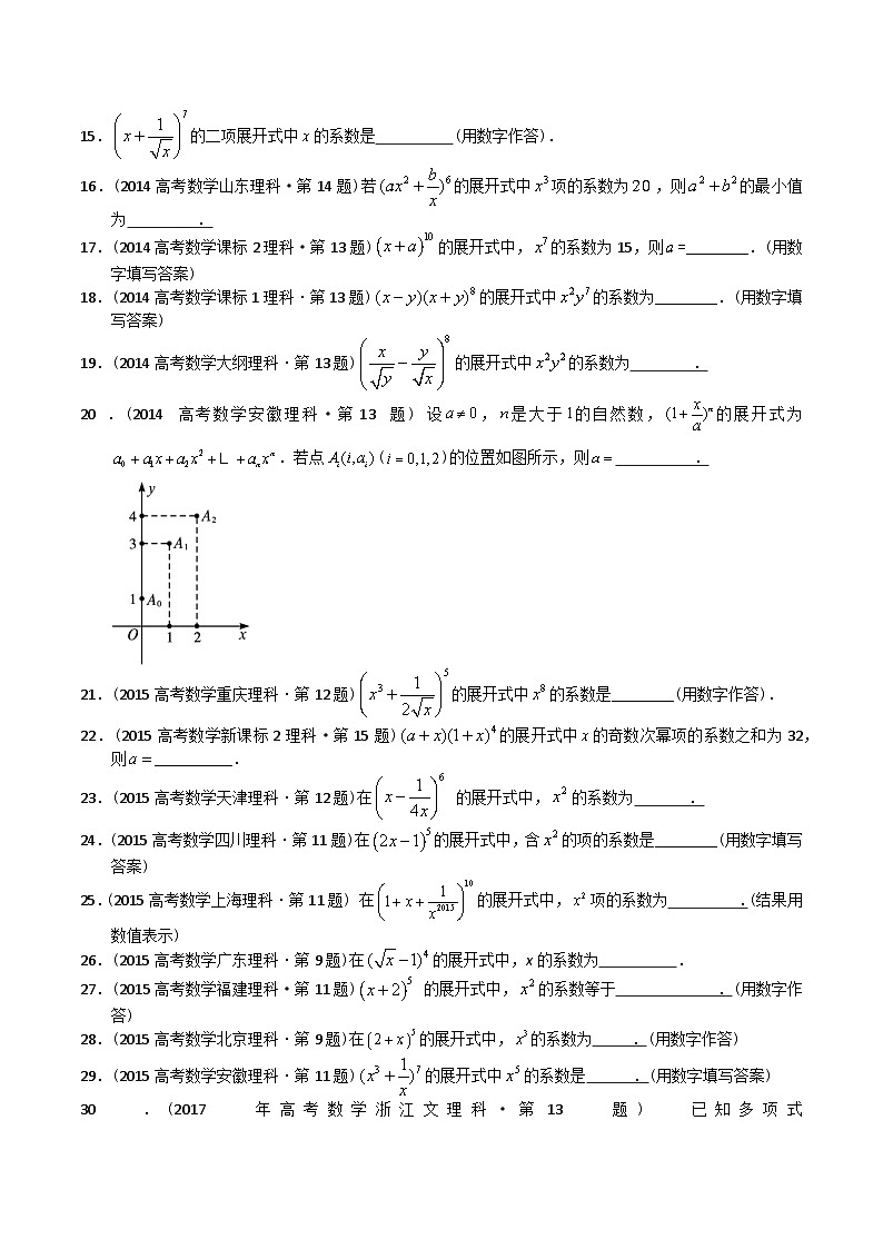 专题19  概率统计多选、填空题（理科）（原卷版）第3页