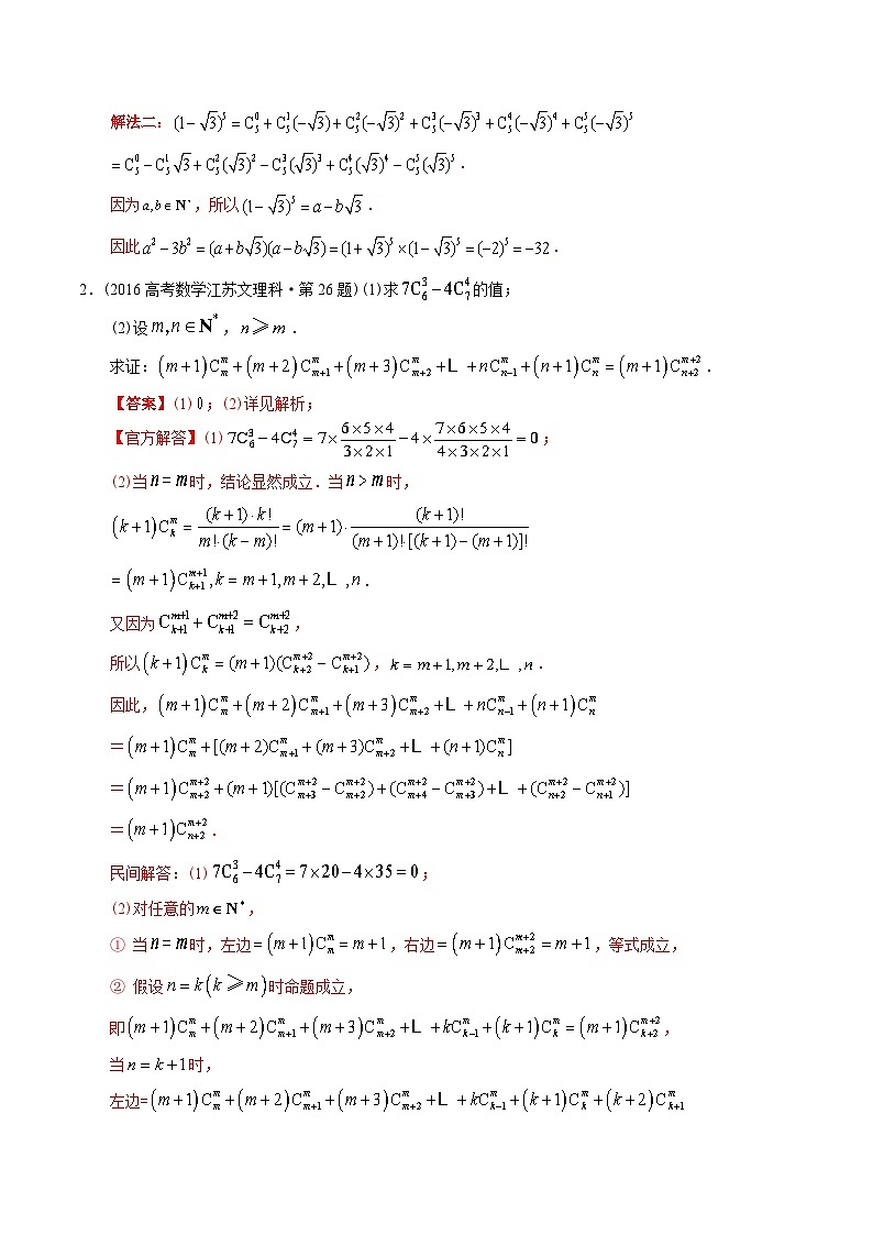 专题25  概率统计解答题（理科）（解析版）第2页