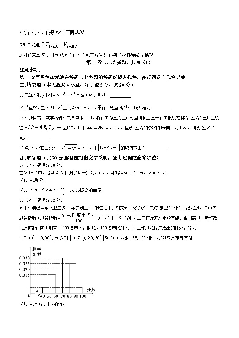 云南省下关一中教育集团2023-2024学年高二数学上学期9月月考试题（Word版附解析）03