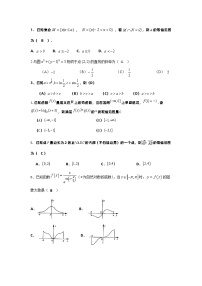 北京市海淀区首都师范大学附属中学2023-2024学年高三上学期10月阶段检测数学试题