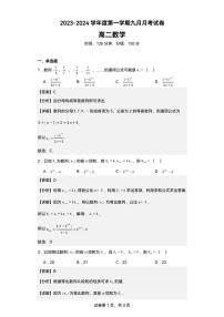 甘肃省白银市靖远县第四中学2023-2024学年高二上学期九月月考数学试题