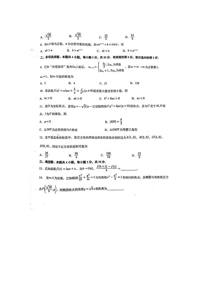 江苏省靖江高级中学2023-2024学年高二实验班上学期阶段考试（10月）数学试题02