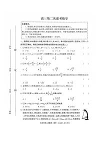 湖南省先知高考2023-2024高三上学期第二次联考数学试题及答案