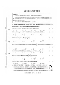 江西省先知高考联盟2023-2024学年高三上学期第二次联考数学试题