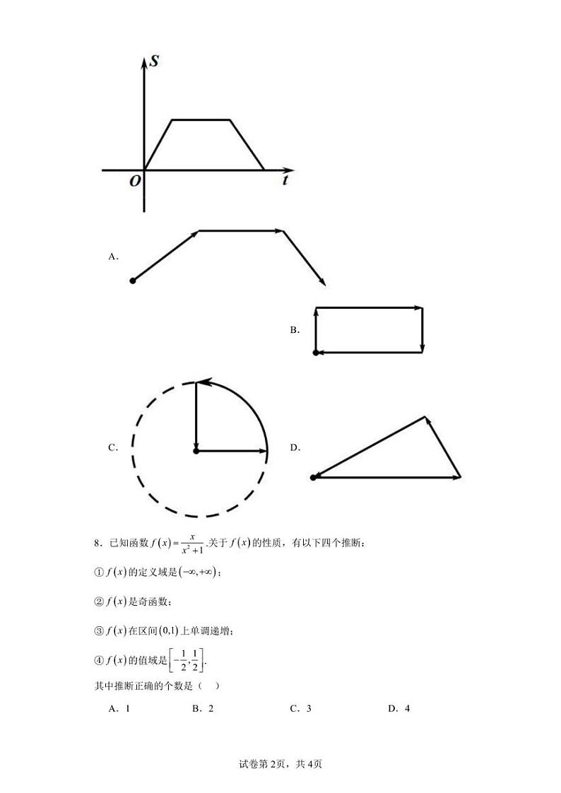 广东省东莞市东莞市万江中学等2校2022-2023学年高一上学期期中数学试题02