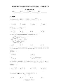 海南省儋州市洋浦中学2022-2023学年高二下学期第一次月考数学试题