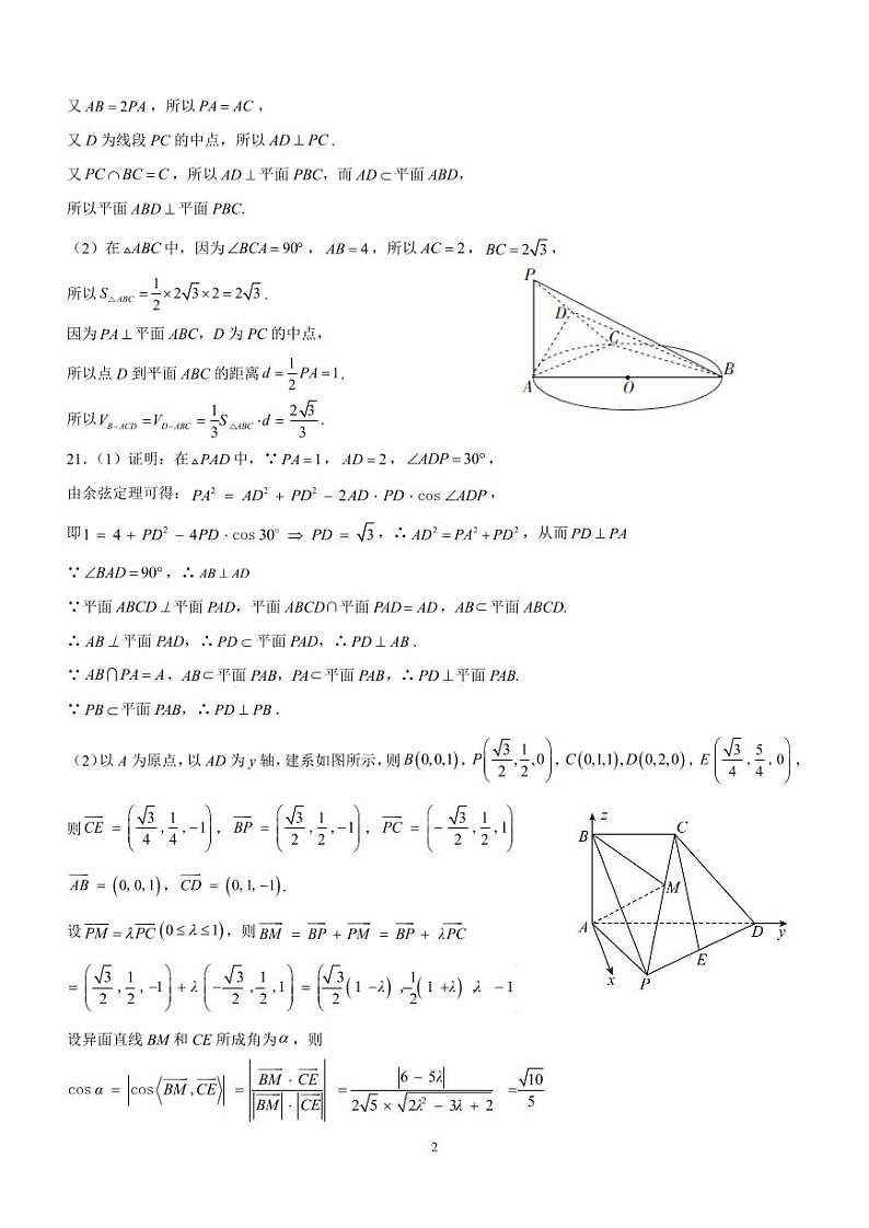 四川省宜宾市叙州区第一中学校2023-2024学年高二上学期第一次（10月）月考数学试题02