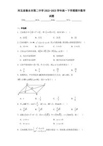 河北省衡水市第二中学2022-2023学年高一下学期期中数学试题
