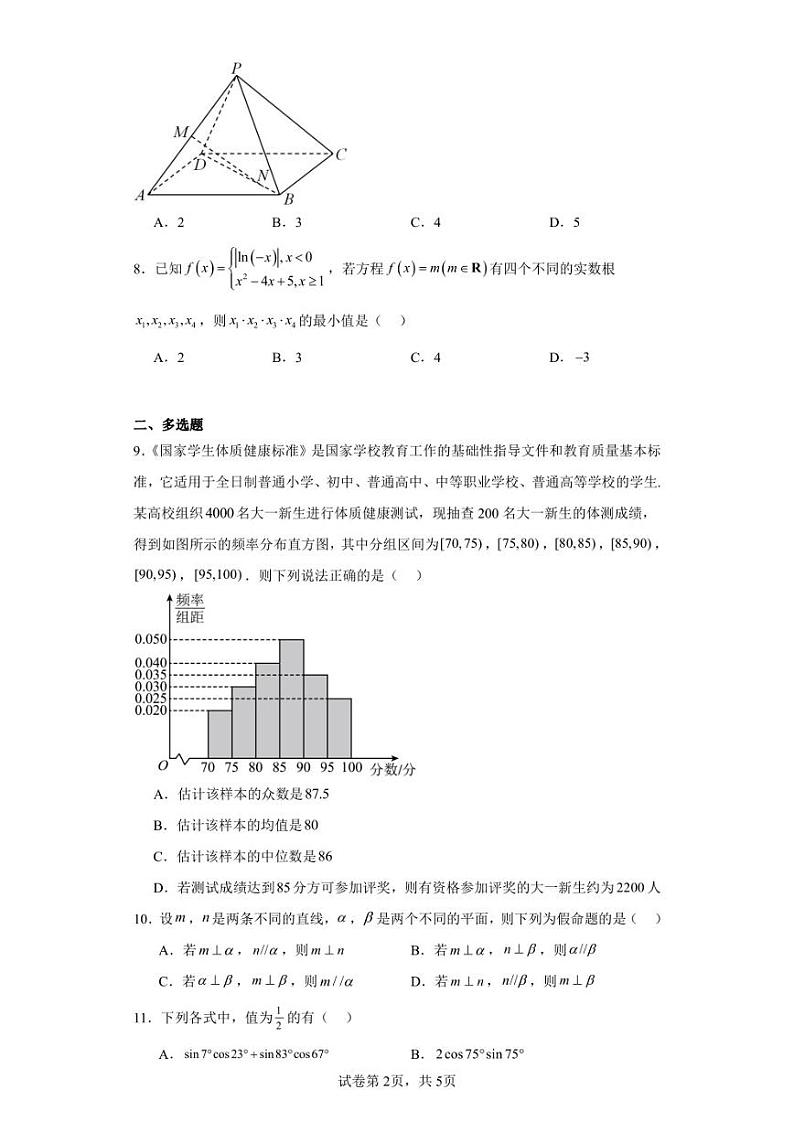 湖南省邵阳市洞口县第二中学2023-2024学年高二上学期第一次月考数学试题02
