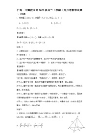 四川省仁寿第一中学校南校区2023-2024学年高二上学期10月月考数学试题
