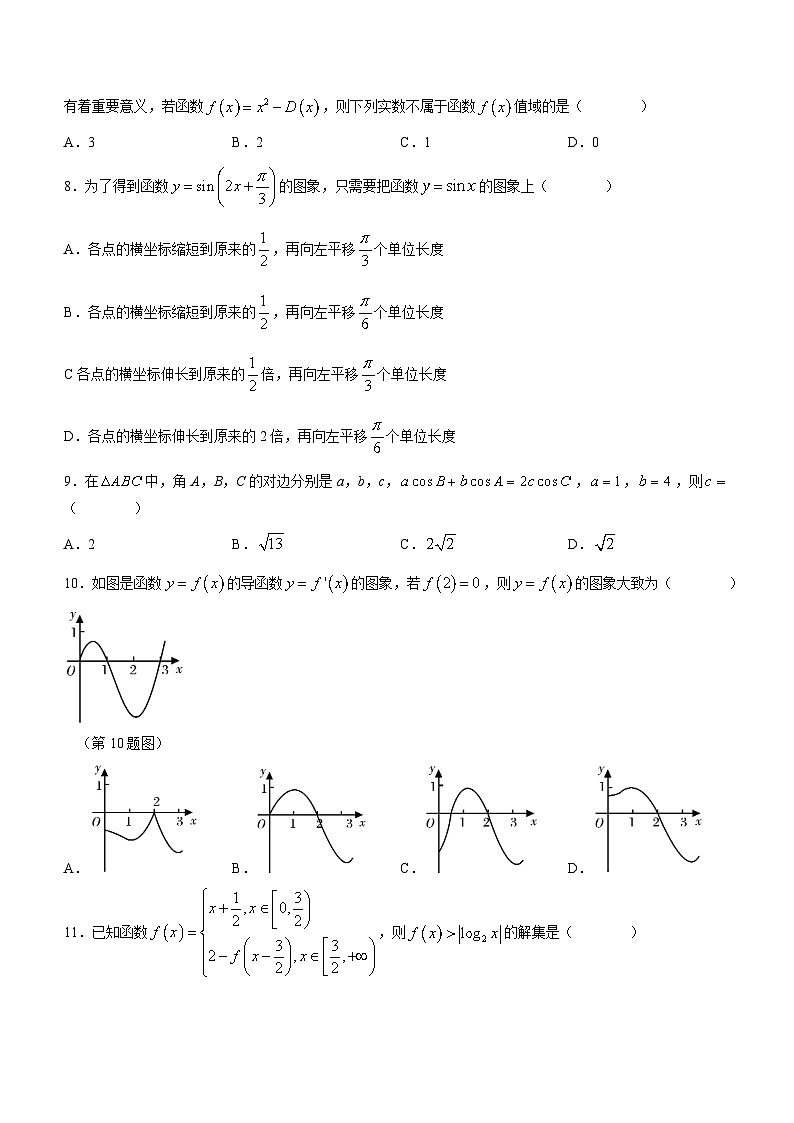 陕西省渭南市大荔县2024届高三一模文科数学试题（月考）02