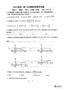 山东省烟台市莱州市第一中学2023-2024学年高一上学期第一次质量检测（10月月考）数学试题
