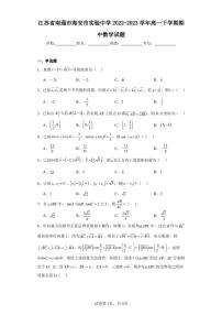 江苏省南通市海安市实验中学2022-2023学年高一下学期期中数学试题