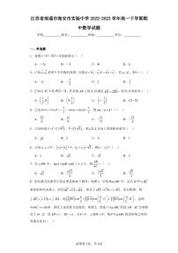 江苏省南通市海安市实验中学2022-2023学年高一下学期期中数学试题