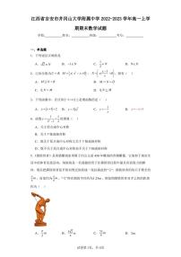 江西省吉安市井冈山大学附属中学2022-2023学年高一上学期期末数学试题