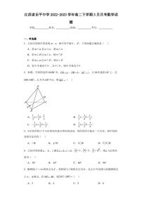 江西省乐平中学2022-2023学年高二下学期3月月考数学试题