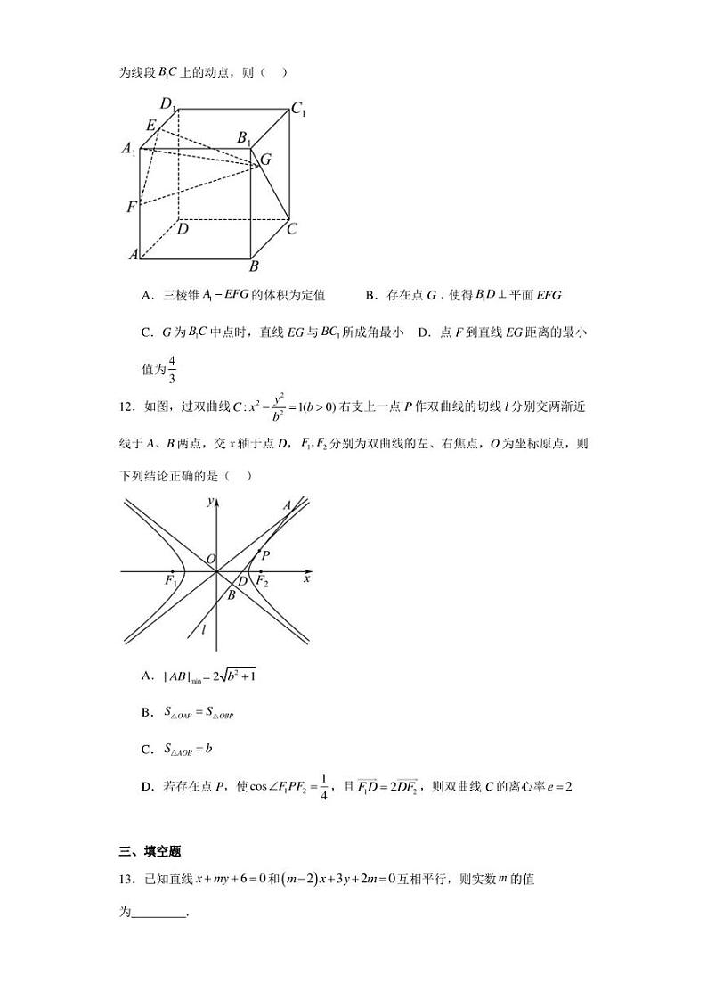 江西省乐平中学2022-2023学年高二下学期3月月考数学试题第3页