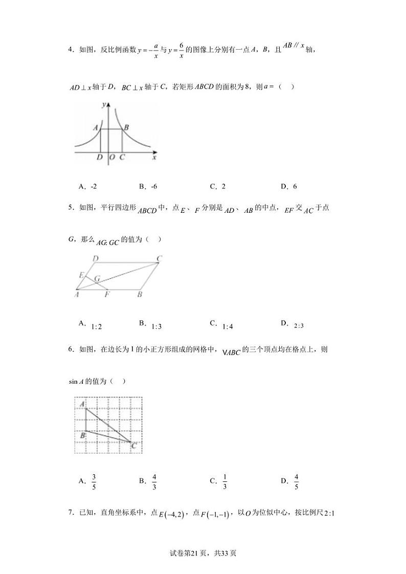 江西省宜春市宜丰县宜丰中学2023-2024学年高一上学期开学考试数学试题02