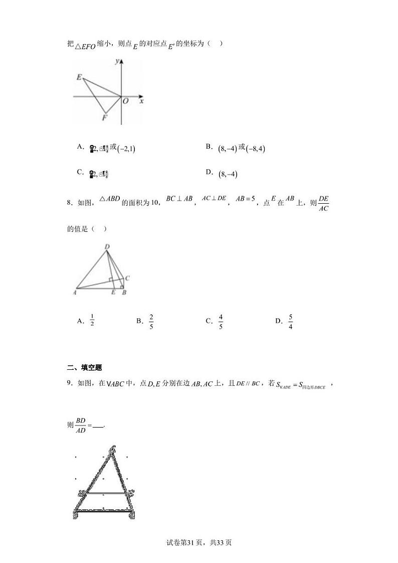 江西省宜春市宜丰县宜丰中学2023-2024学年高一上学期开学考试数学试题03