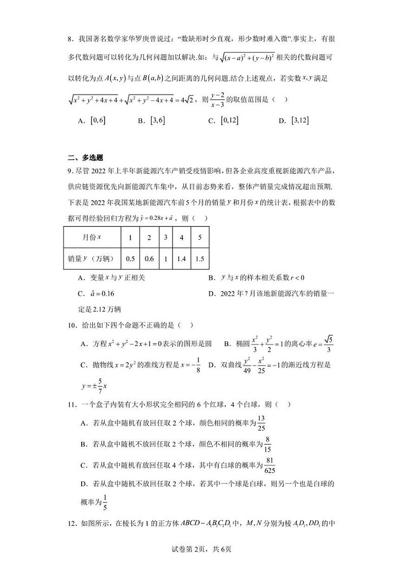 江西省宜春市宜丰县宜丰中学2022-2023学年高二上学期期末数学试题02