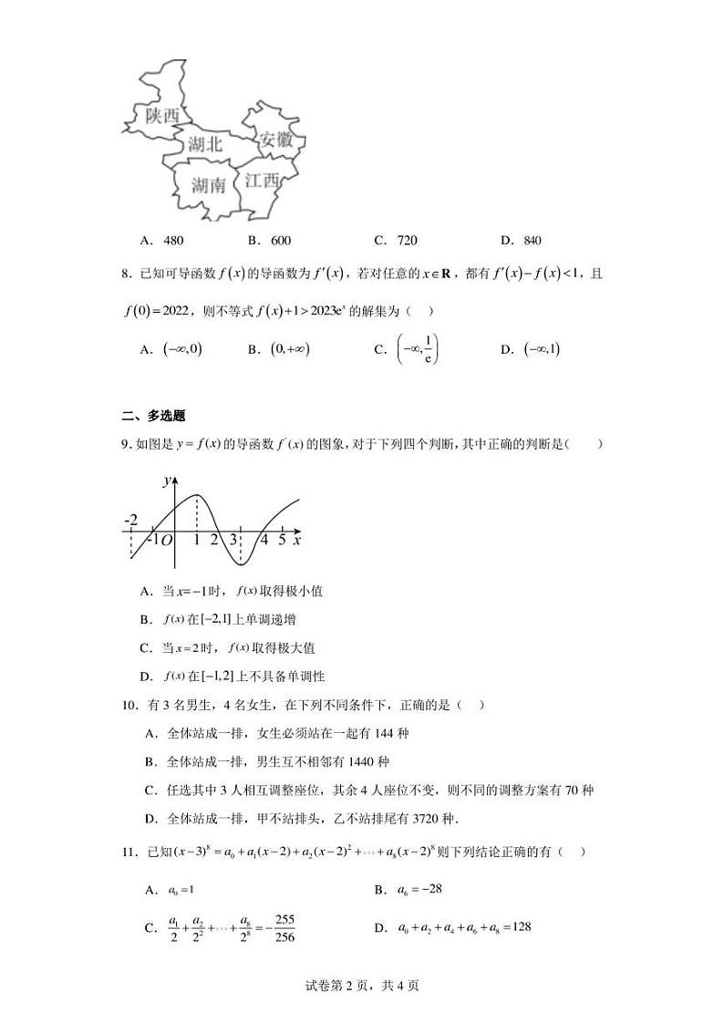 山东省鄄城县第一中学2022-2023学年高二下学期4月月考数学试题02