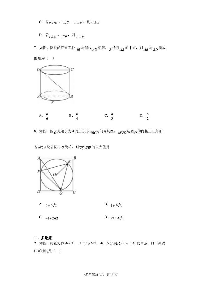山西省阳泉市第一中学校2022-2023学年高一下学期期中数学试题02