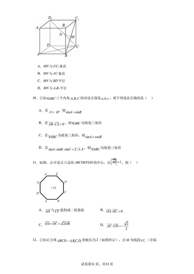 山西省阳泉市第一中学校2022-2023学年高一下学期期中数学试题03